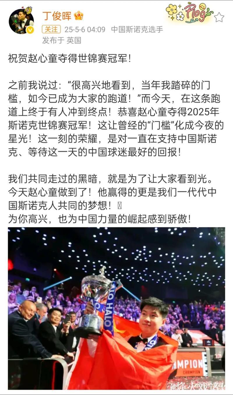 沙特斯诺克大师赛32强出炉 丁俊晖赵心童蓄势待发 沙特斯诺克大师赛32强出炉 丁俊晖赵心童蓄势待发