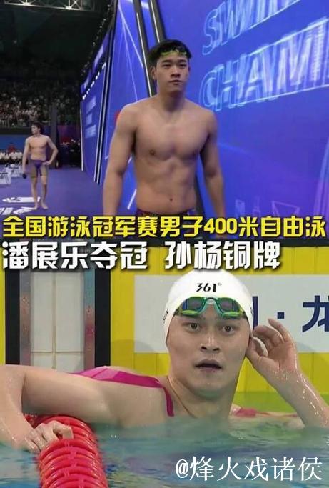 张展硕400米预赛摘银 潘展乐孙杨同组竞技