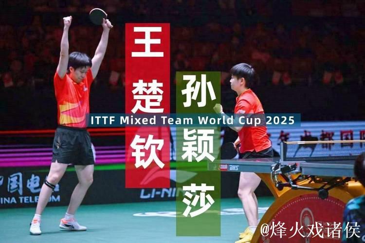 成都混团世界杯:国乒以8-3击败韩国挺进决赛 成都混团世界杯:国乒以8-3击败韩国挺进决赛