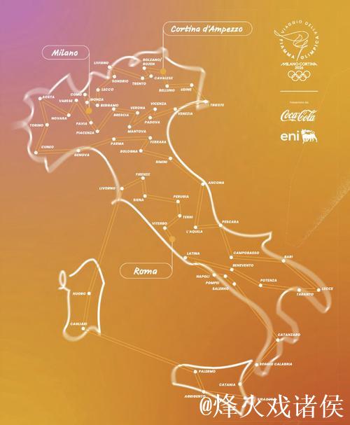 米兰-科尔蒂纳冬奥会火炬传递完整路线公布