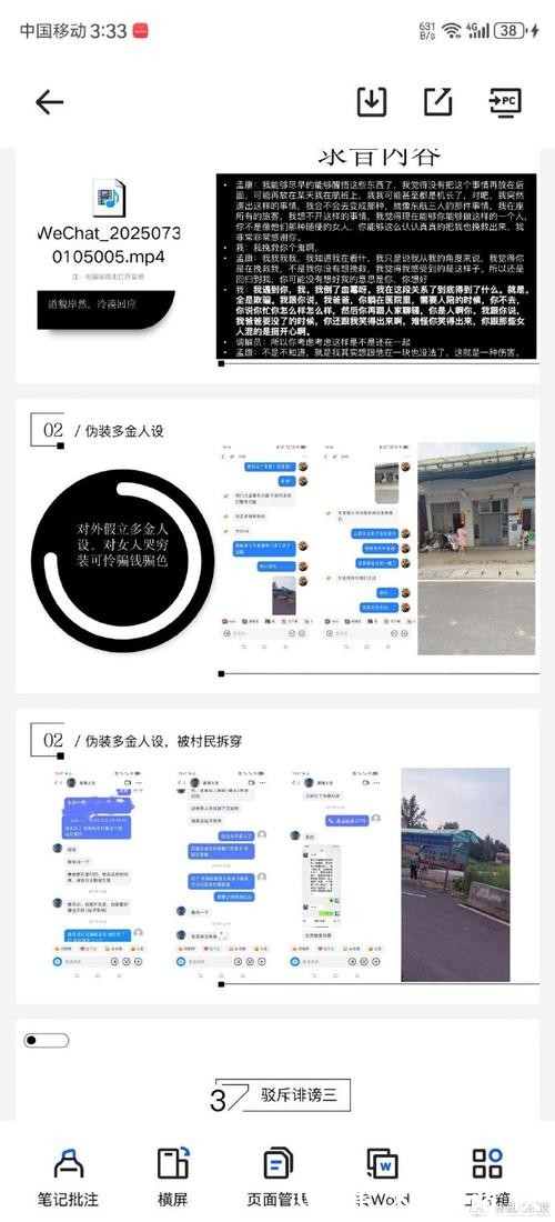 世界杯外围平台中的虚假信息及其识别方法 世界杯外围平台中的虚假信息及其识别方法