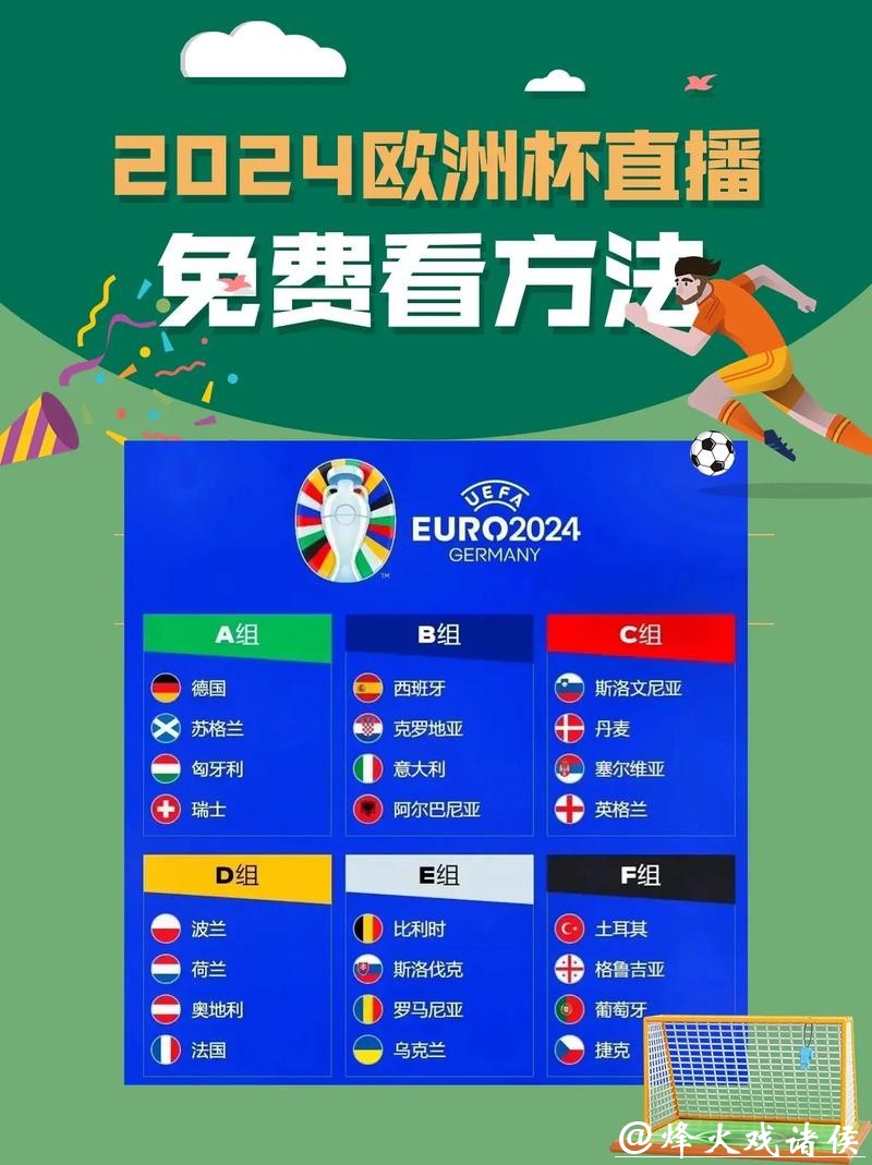 如何用世界杯直播平台在线观看赛事? 如何用世界杯直播平台在线观看赛事?