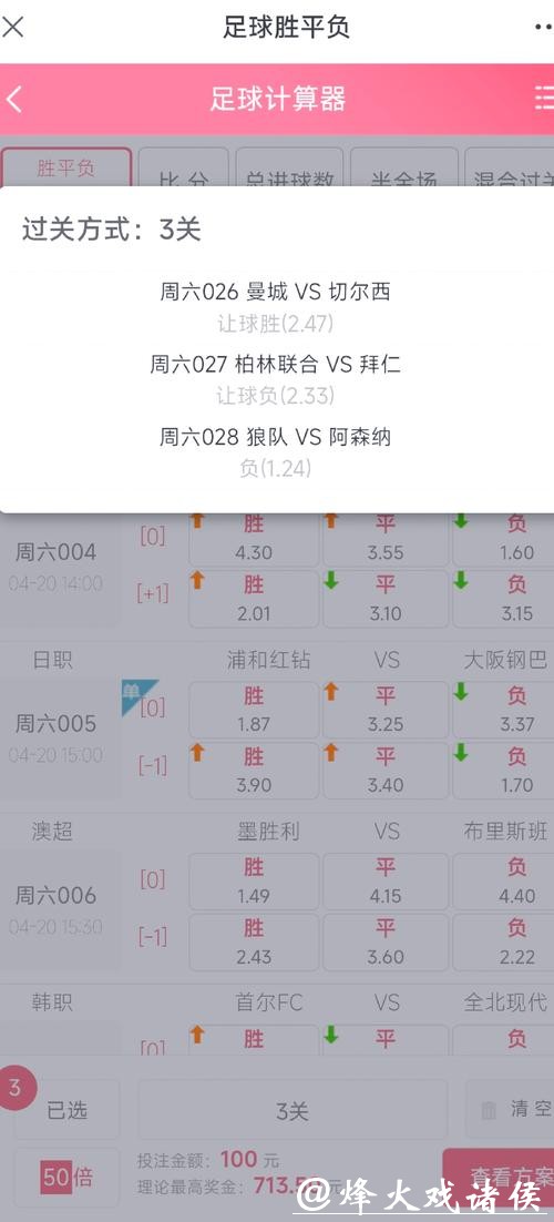 世界杯外围投注心得分享，助你稳赢