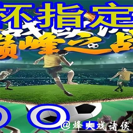 选择最佳世界杯外围平台的五个秘诀