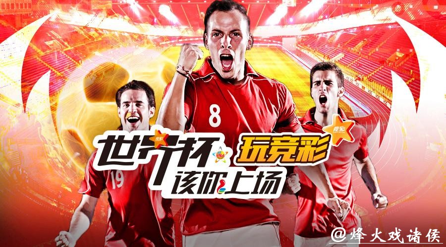 世界杯外围投注：热门平台玩家评价汇总