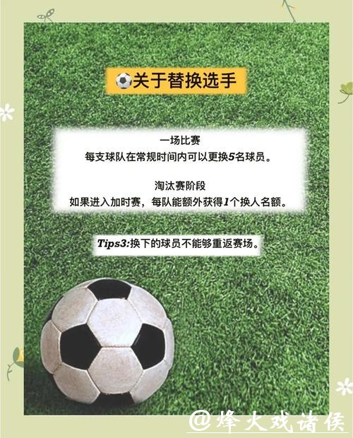 2026世界杯买球安全指南：保障你的账户