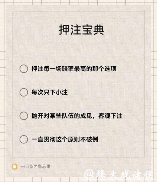 世界杯下注常见陷阱与误区 世界杯下注常见陷阱与误区