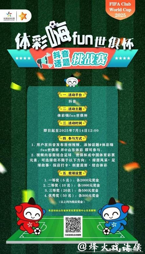 世界杯竞猜官网:球迷必备的线上互动平台 世界杯竞猜官网:球迷必备的线上互动平台